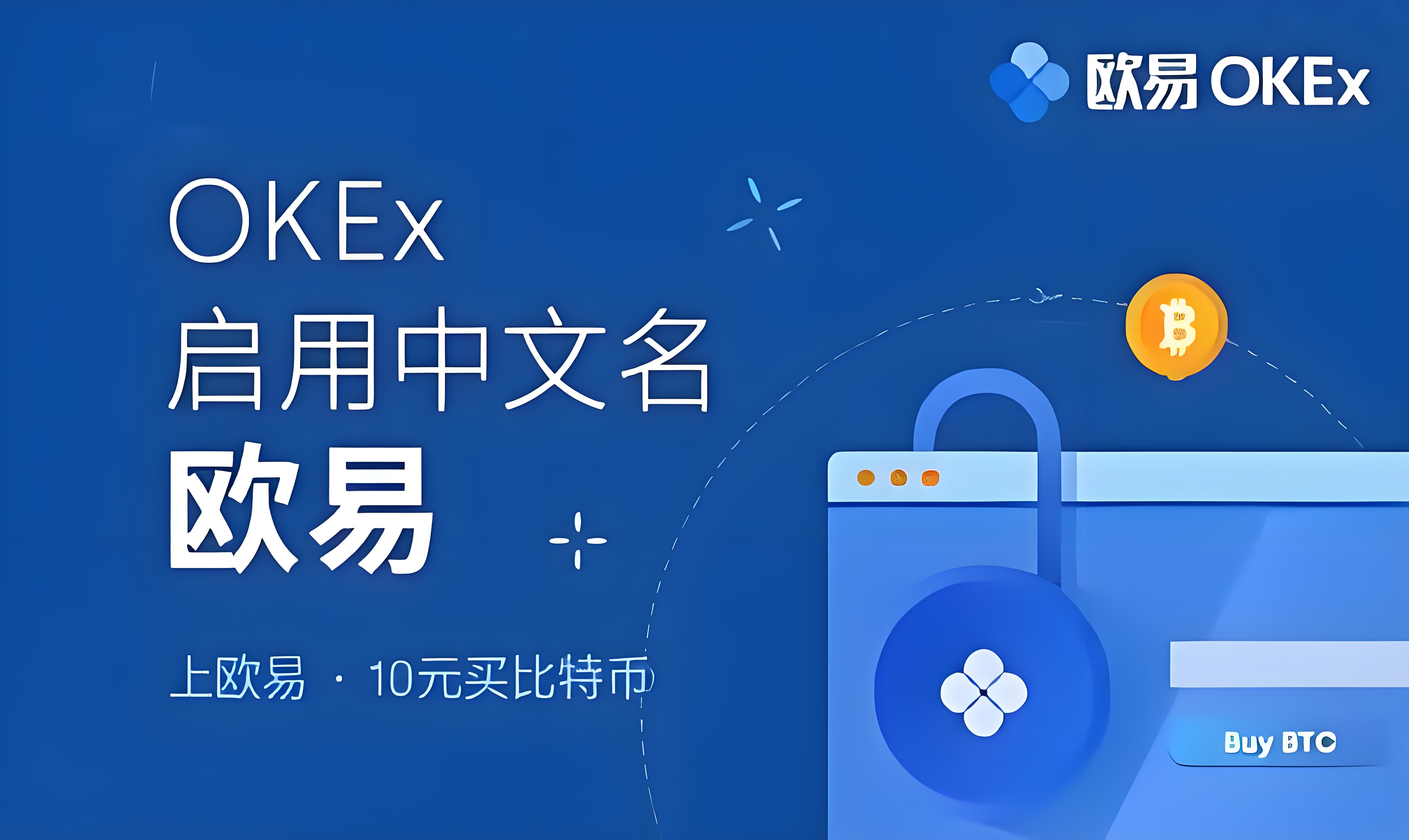 免费下载欧交易所app
